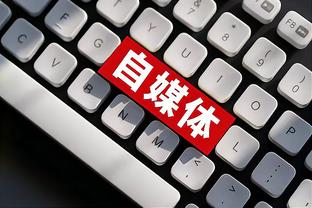 新利18账户截图1